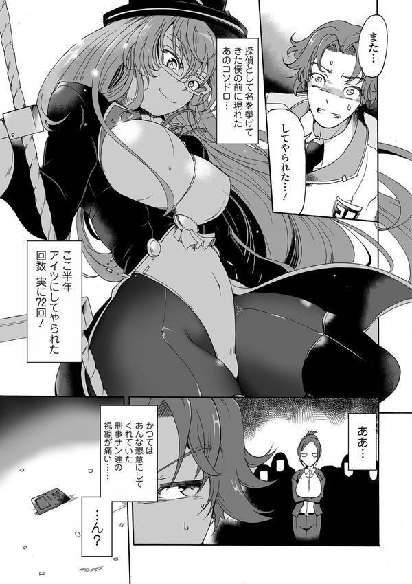 完全敗北ヒロイン図姦 エロ画像 037