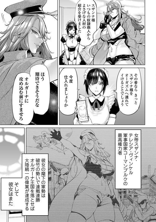 淫女アクメ紀行 【通常版】 エロ画像 037