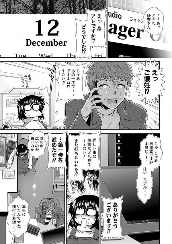 タイム孕メル エロ画像 037