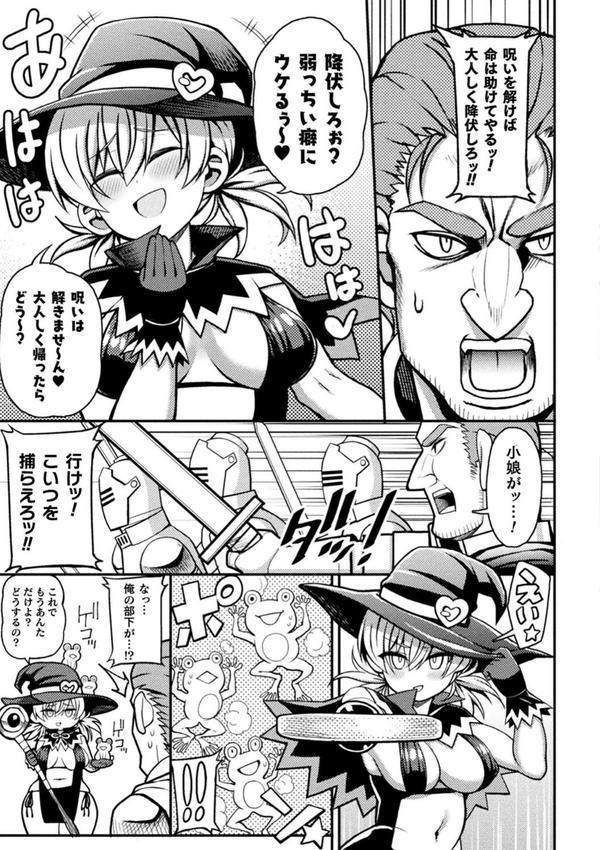 逆転ッ！むちむちパンパン エロ画像 037