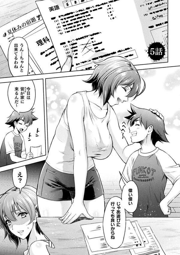ママは対魔忍 THE COMIC エロ画像 037