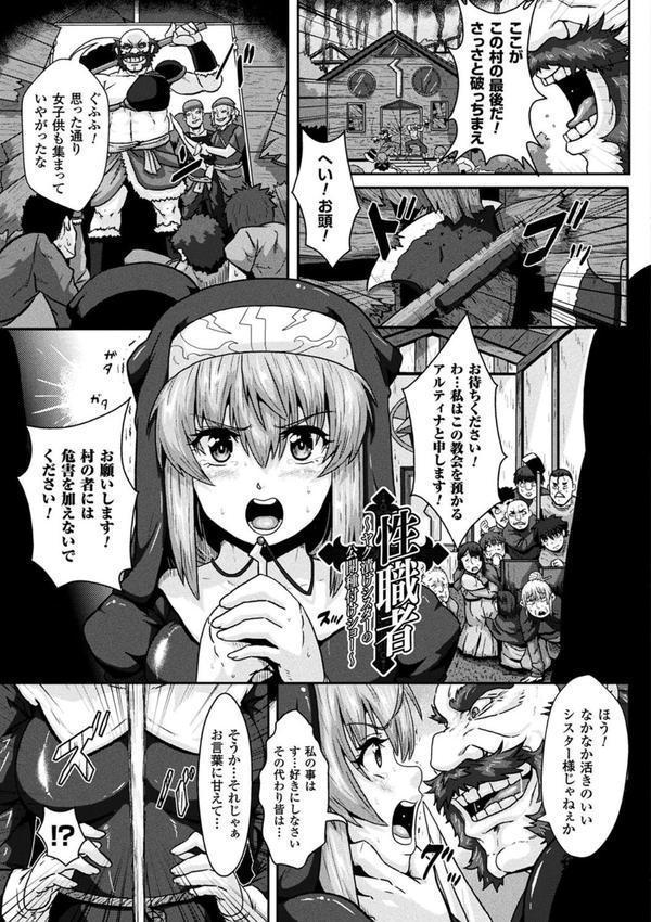 異種交尾図姦 エロ画像 037