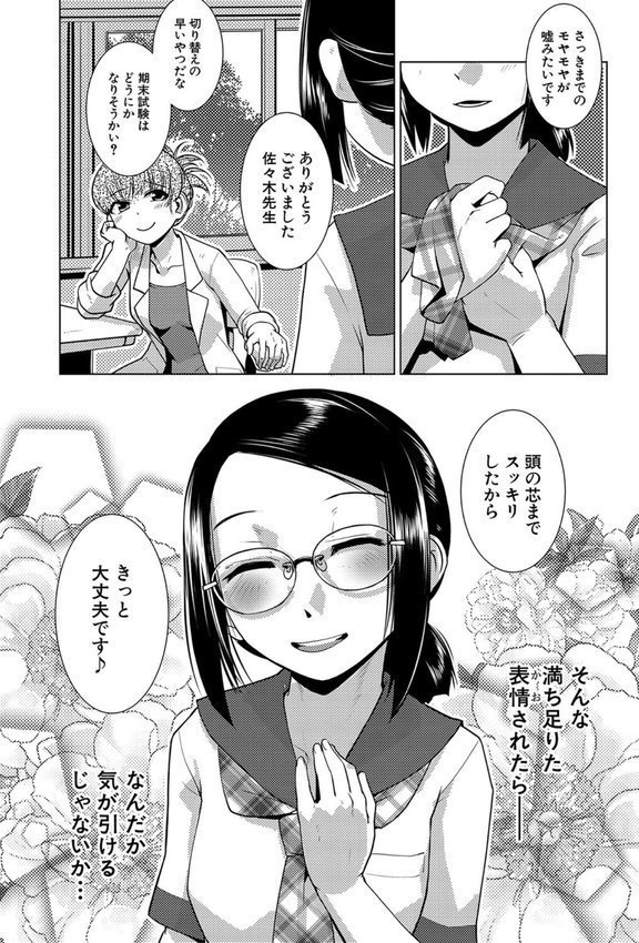 放課後ふたなり膣内射精日記 エロ画像 037