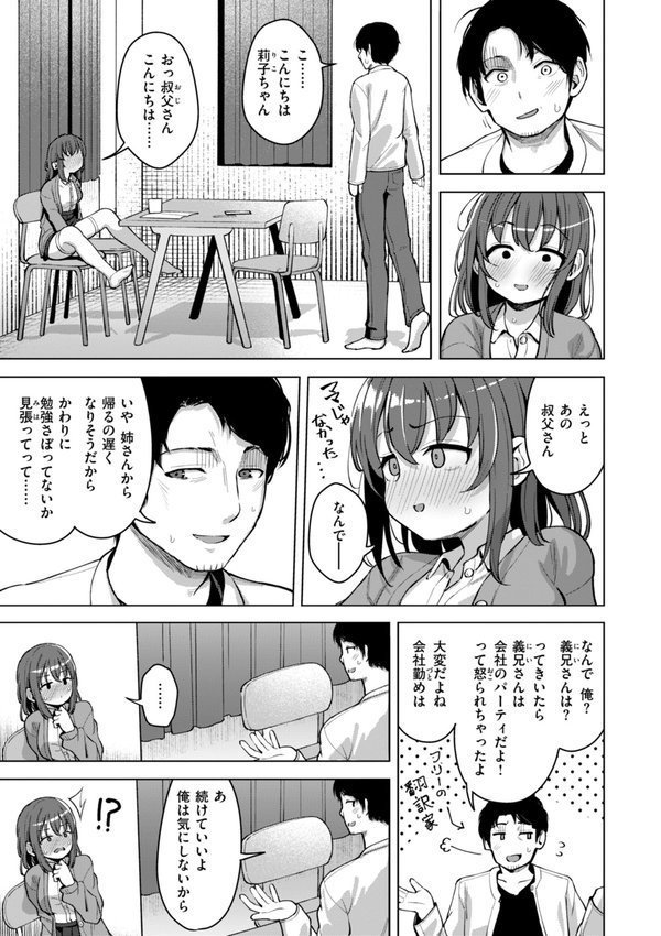 交尾のために生きている エロ画像 037