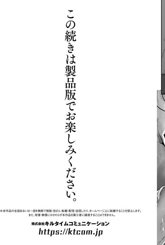 異種淫楽―クリーチャーに堕ちる敗北ヒロイン― エロ画像 035