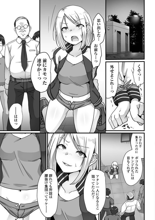 敗北娘の白い腹 エロ画像 037