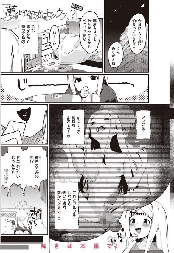 わからせて。 エロ画像 037