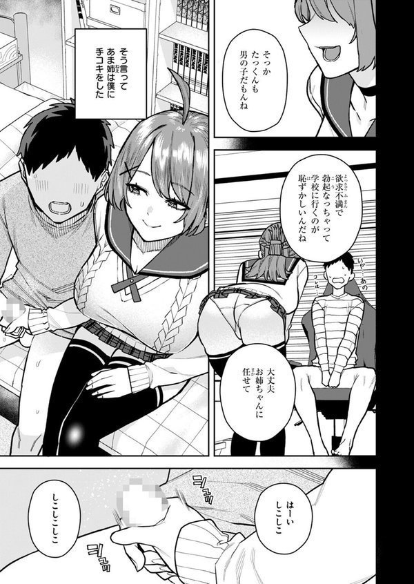 COMIC ゼロス ＃123 エロ画像 037
