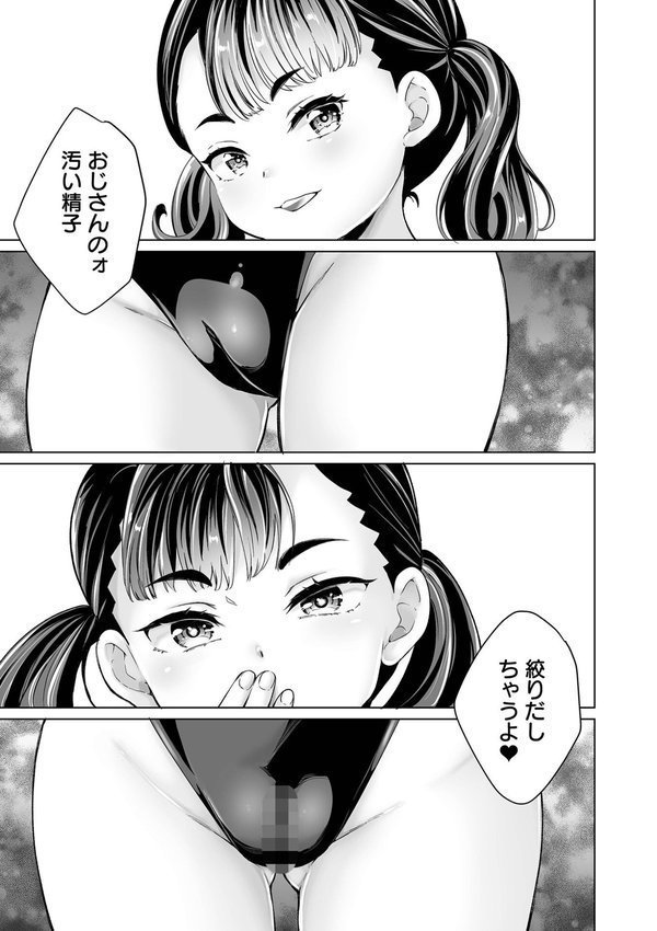陰キャで始まるぺたん娘ハーレム生活 エロ画像 037