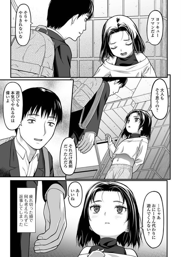 コミックMate L Vol.63 エロ画像 037