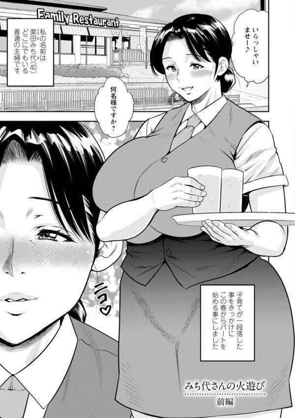 女素顔〜メスガオ〜 エロ画像 037