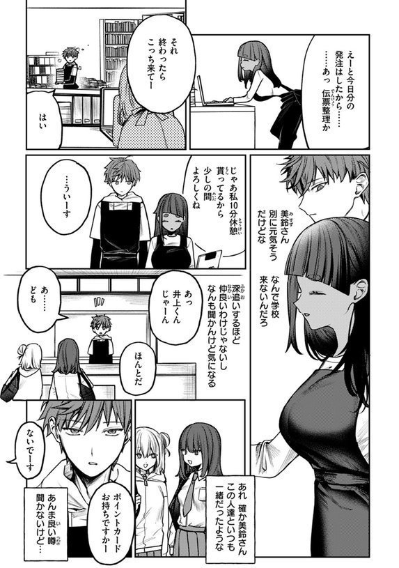 COMIC ゼロス ＃121 エロ画像 037