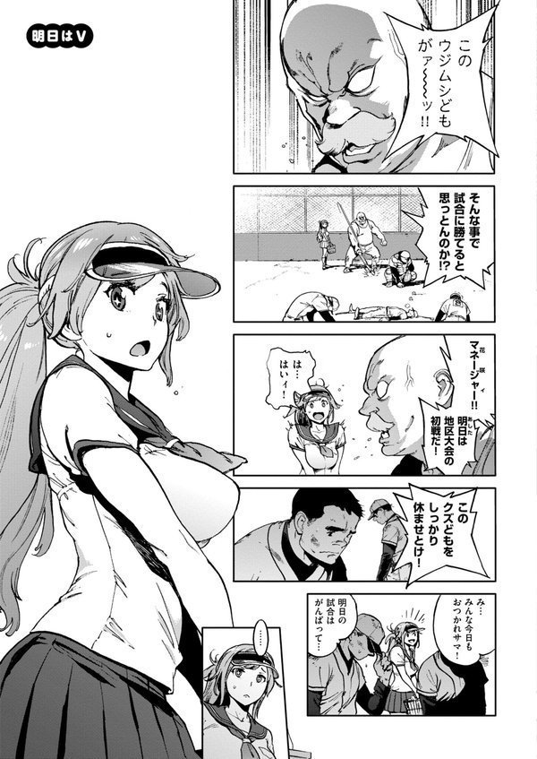 奉仕委員のおしごと・ぷらす【デジタルエディション】 エロ画像 037