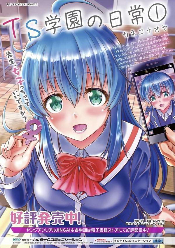 同居する粘液 エロ画像 034