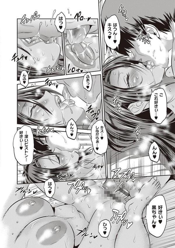 じょしラク！ 2 Years Later 3・4【デジタル合本版】 エロ画像 036
