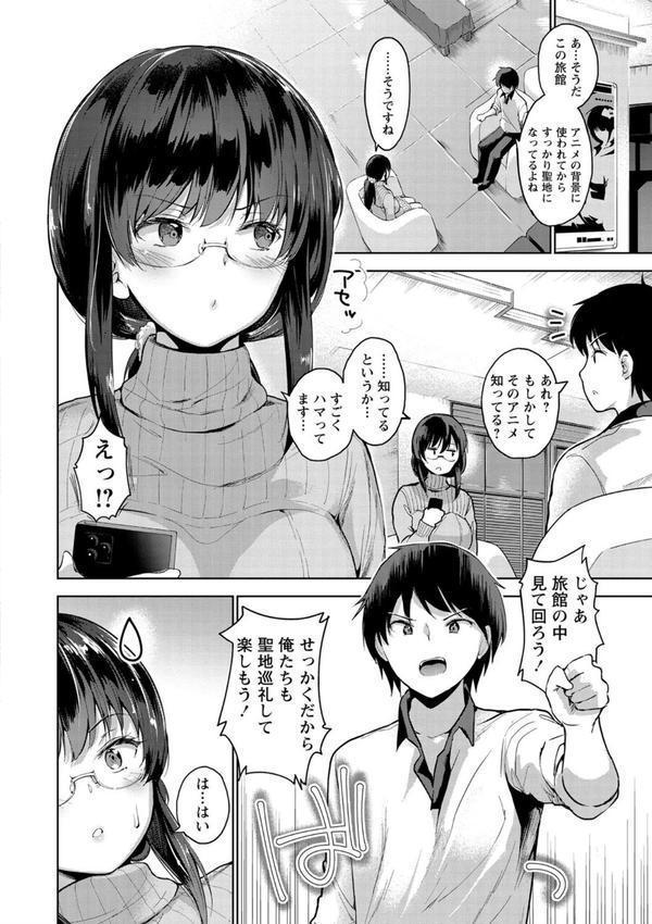 えちえち まっちんぐがーるず エロ画像 036