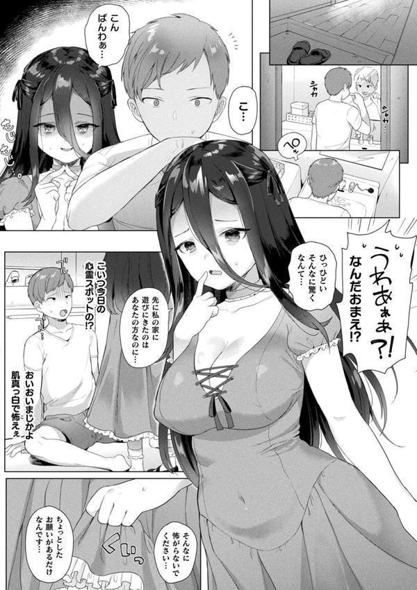 発情むちむちガールキャラクターデザイン集付き電子書籍限定版 エロ画像 036