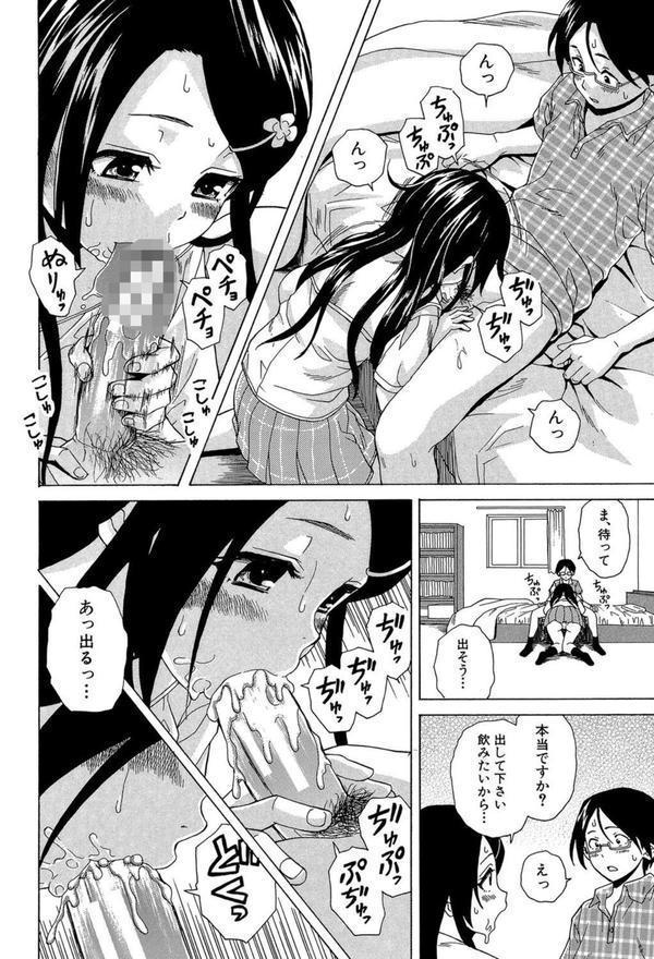 ふしだらな兄妹【1話立ち読み付き】 エロ画像 035