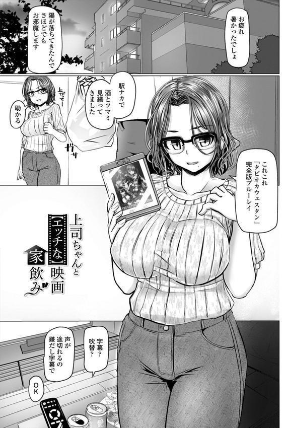 深夜艶画劇場 THE NAKASEN DRIVER＋1【デジタル版】 エロ画像 036