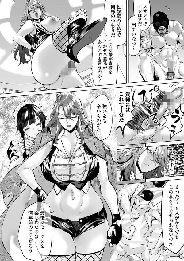 淫女アクメ紀行 【通常版】 エロ画像 036