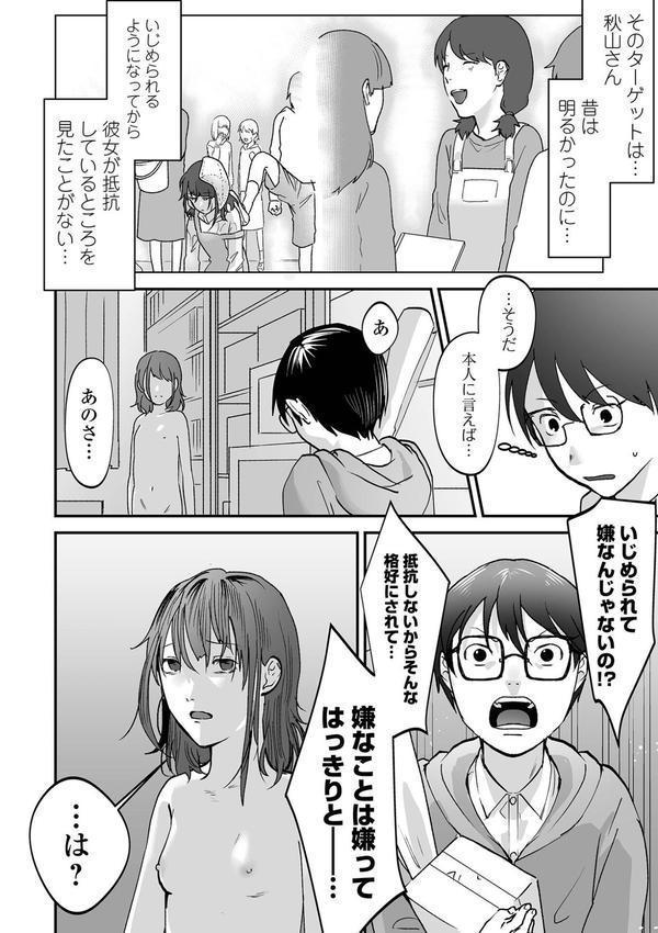 薄氷の彼女たち エロ画像 036