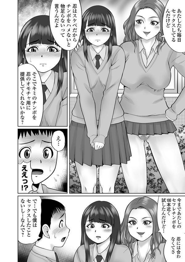 童貞Z世代 【デジタル特装版】 エロ画像 026