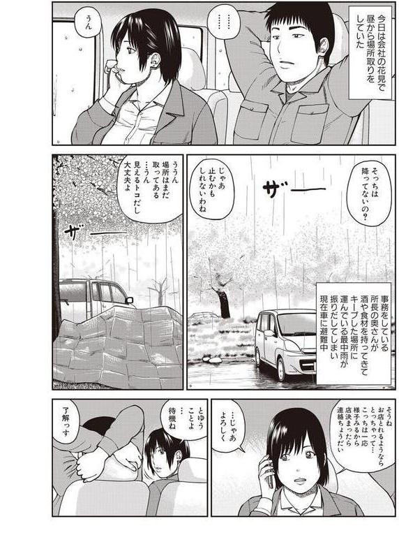 黒木パック エロ画像 036