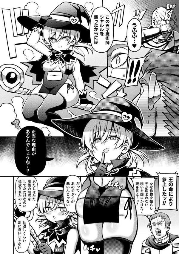 逆転ッ！むちむちパンパン エロ画像 036