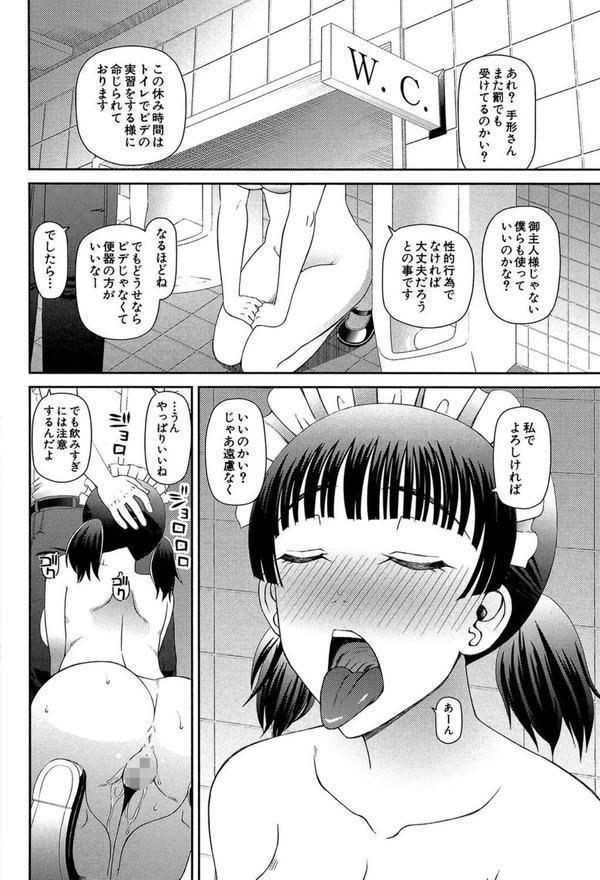 妊娠×5 エロ画像 035