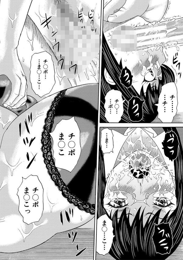 女教師ムリヤリ乱交 エロ画像 036