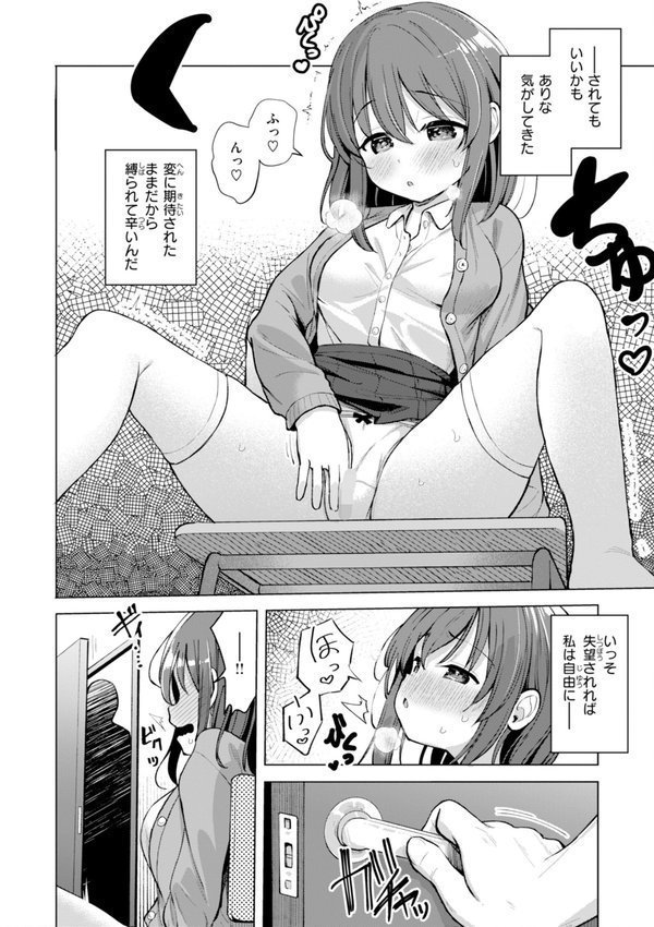 交尾のために生きている エロ画像 036