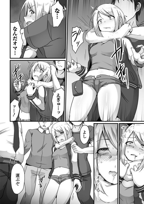 敗北娘の白い腹 エロ画像 036