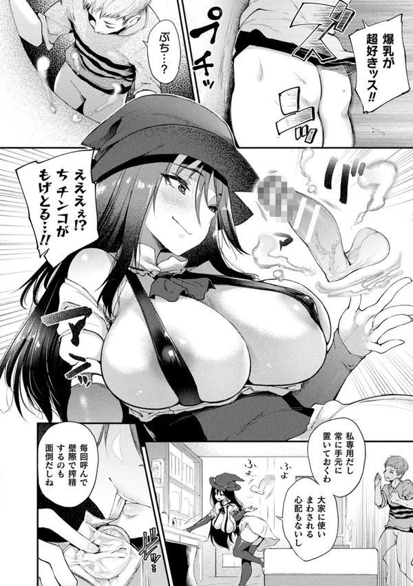 ハメこみ！─壁穴つき住居へようこそ─【キャラクター設定＆お蔵出し漫画つき電子書籍限定版】 エロ画像 035