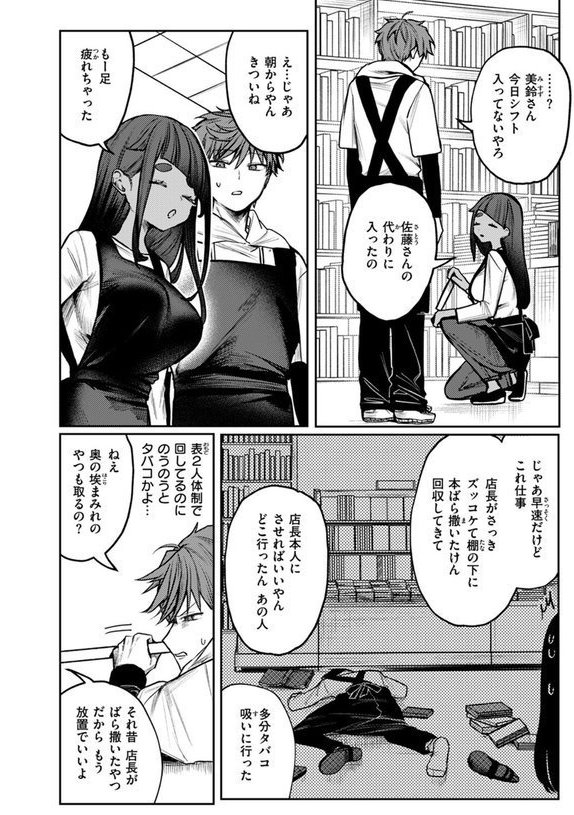 COMIC ゼロス ＃121 エロ画像 036