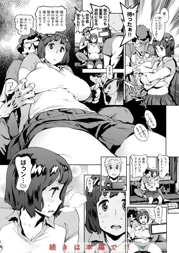 奉仕委員のおしごと・ぷらす【デジタルエディション】 エロ画像 036