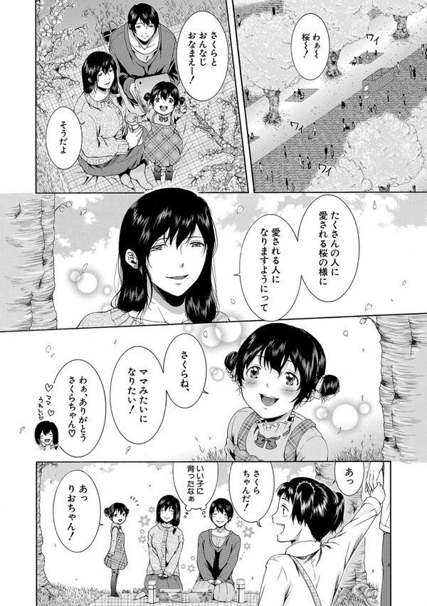 私はこうして犯●れました エロ画像 036