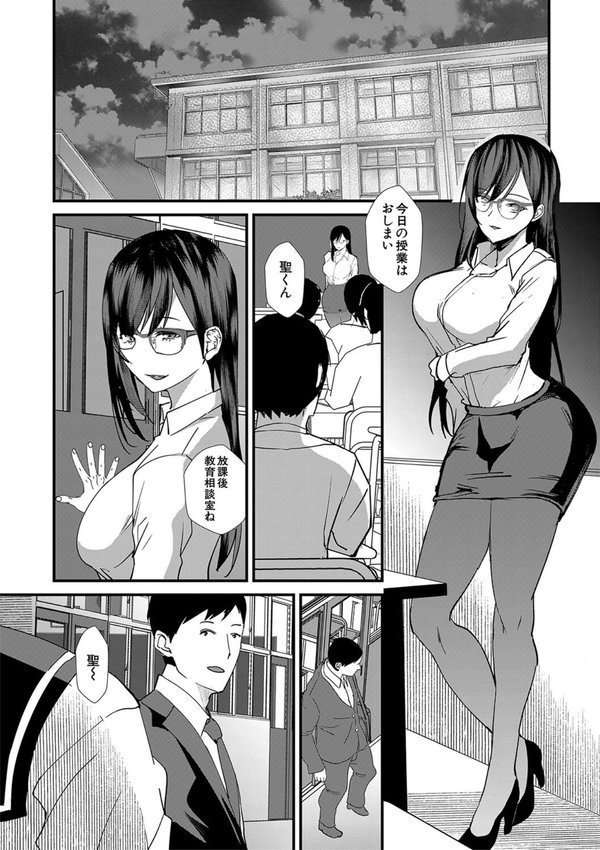 姉と先生と委員長、責められ学園性活 エロ画像 036
