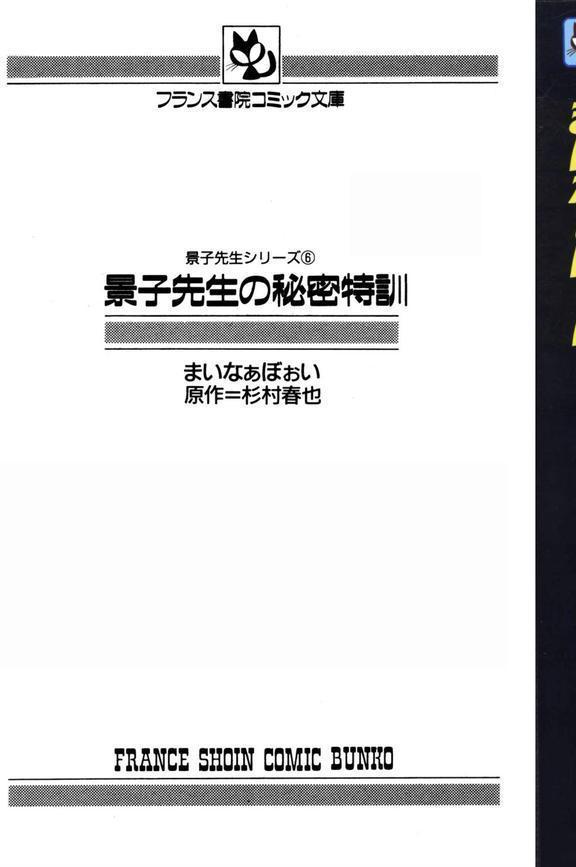 景子先生 エロ画像 002