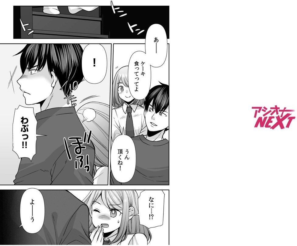 「まって…そこキモチよすぎるっ！」挿れたがりな契約カノジョの奥をコンコン（18） エロ画像 002
