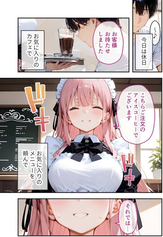 VIP限定 SEXバーへようこそ モザイク版 エロ画像 002