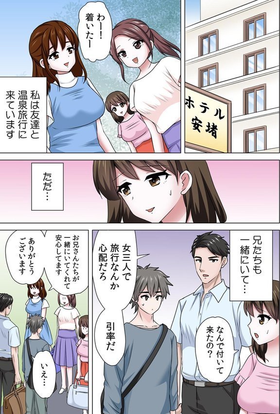 セックスするのが普通の家族〜やだ…ご飯食べてる途中で挿入れないで！〜【フルカラー】（31） エロ画像 002