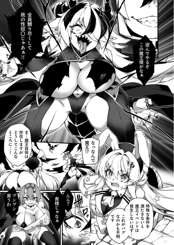 WORLD PENISING〜ふたなりレアち〇ぽで無双する〜（3）【18禁】 エロ画像 002