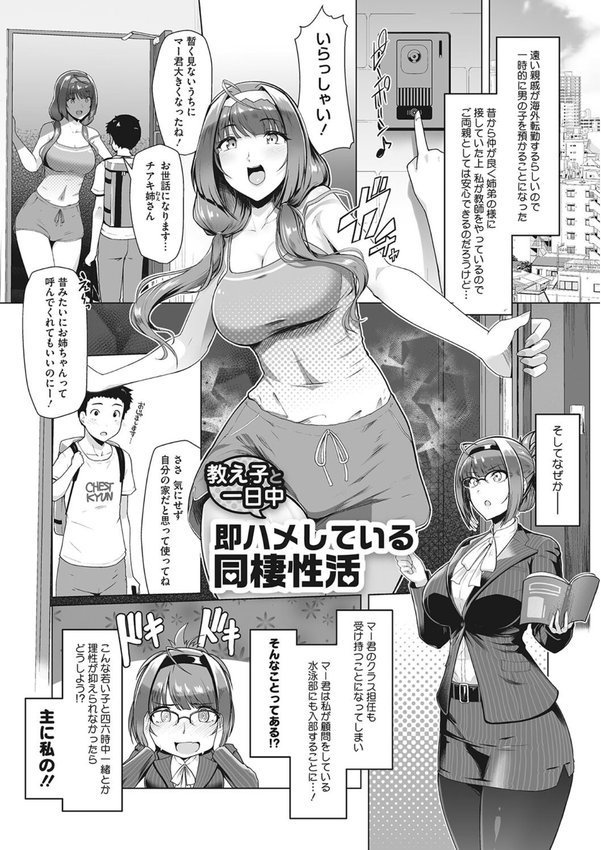競泳フラストレーション エロ画像 002