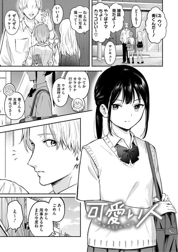 かわいいひと エロ画像 002