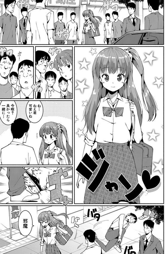 女子校生たち、粘着大人ピストンにドハマりしちゃいました…。 エロ画像 002