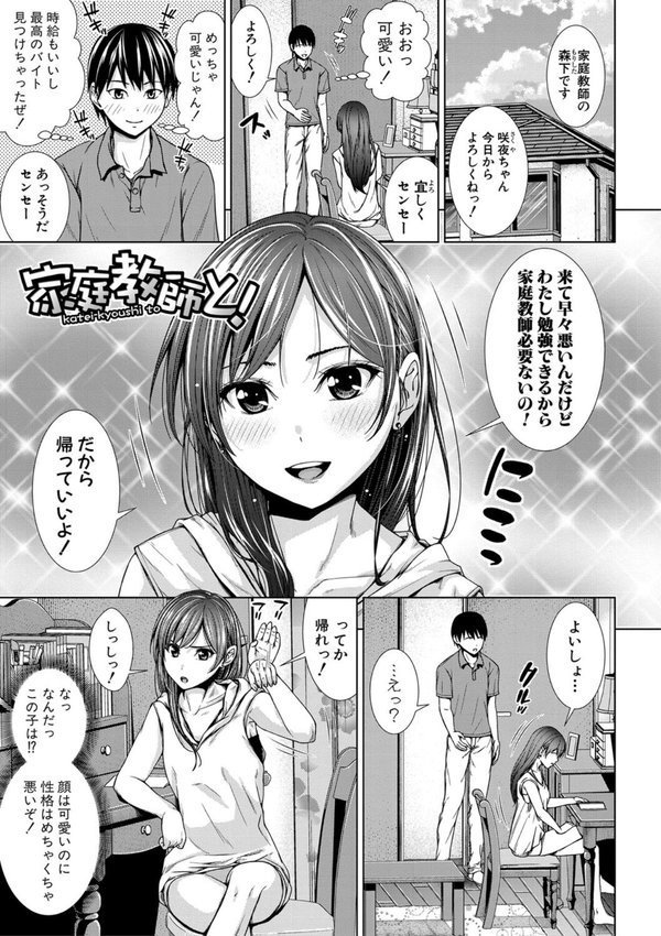 ナマイキだけどHな事に興味津々な年下 エロ画像 002