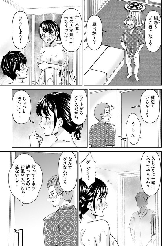 「なんで、あんなクズと結婚したんだよ…！」昔好きだったあの子を寝取って中●しシちゃった話（17） エロ画像 002