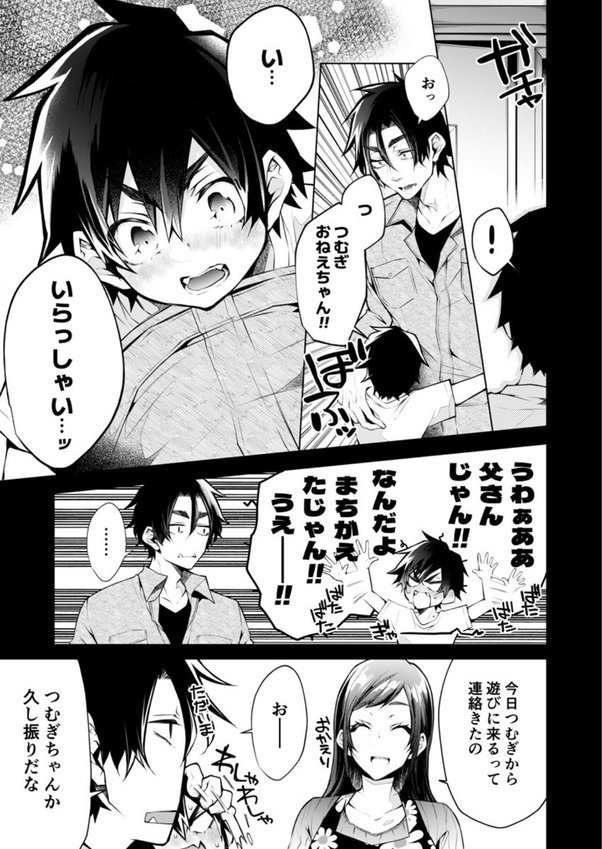 もうイッてるから腰とめてぇ…！ラブドール（※本人）にぶつける本気ピストン（33） エロ画像 002