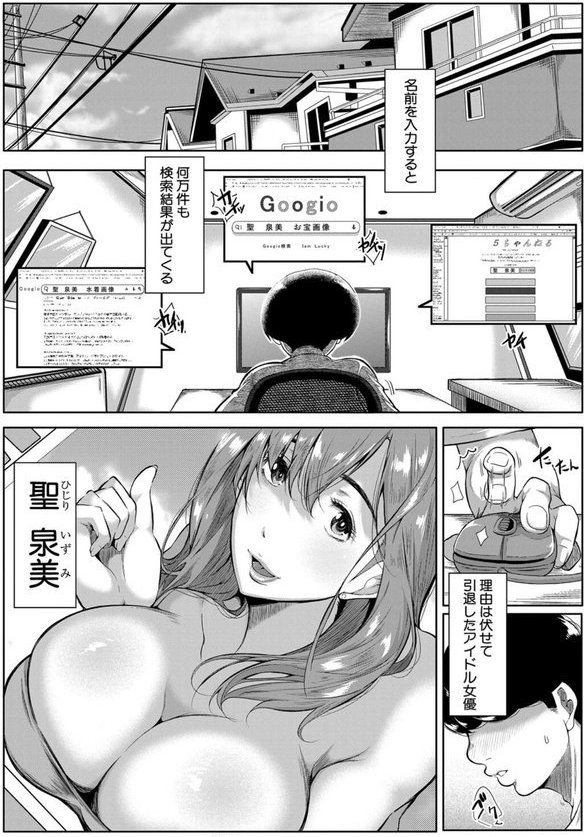 憧れのおっぱいは義姉の味 エロ画像 002