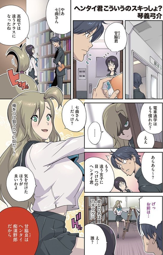 ヘンタイ君こういうのスキっしょ？ エロ画像 002
